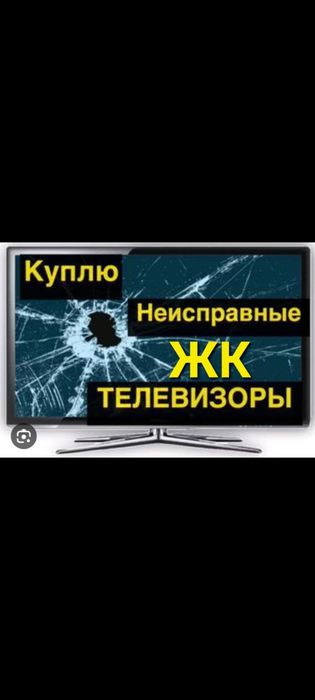 Ремонт телевизоров за один час с гарантией на один год. - Pogled 6