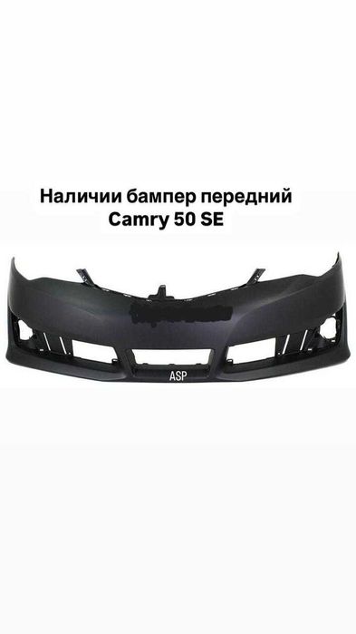 Бампер передний Camry 50SE