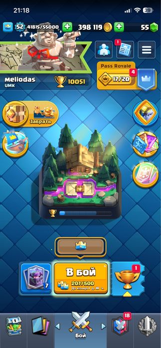 продам клаш рояль акаунт