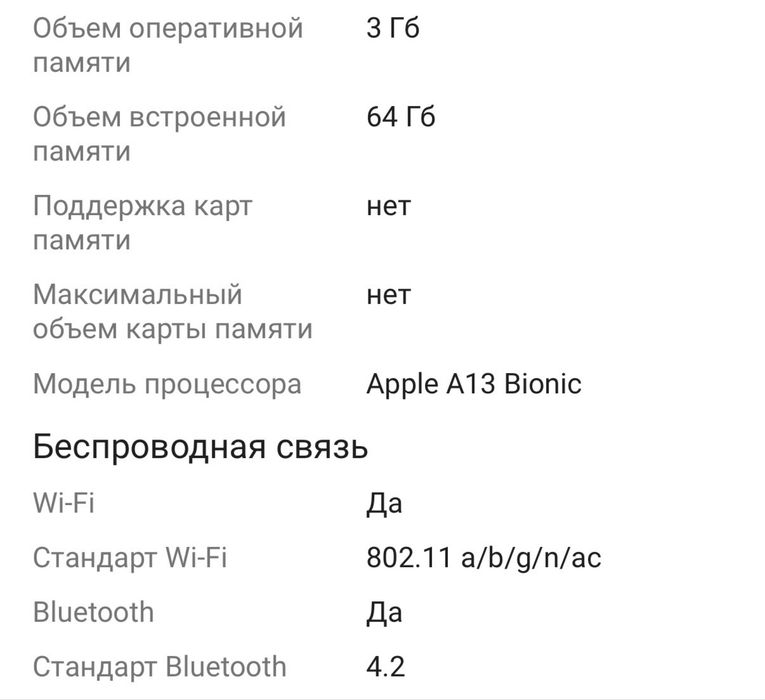 Серебристый iPad 10.2 64гб