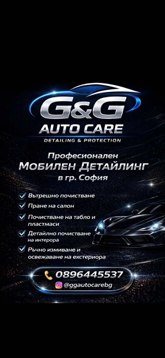 Автомобилен детайлинг