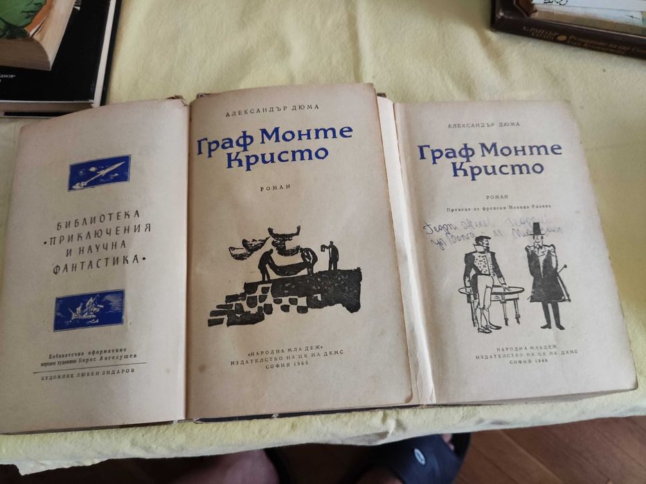 Книги от домашната библиотека 1