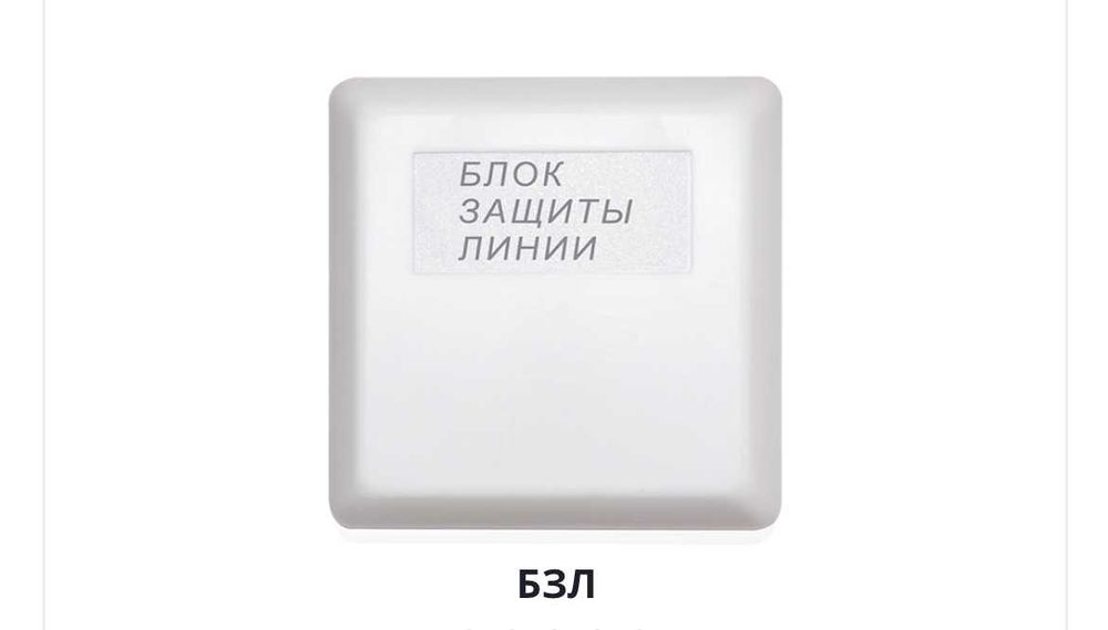 Кдл, кпб,рип,с2000-м, с2000-би, с2000-ethernet,С2000-сп1,С2000-сп4-220