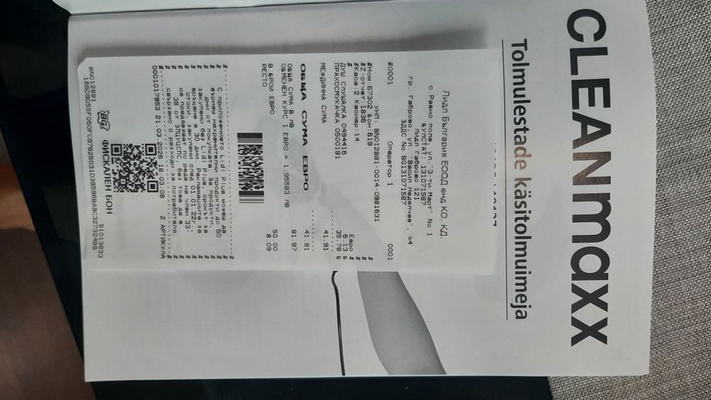 Прахосмукачка Cleanmaxx против акари от Лидъл