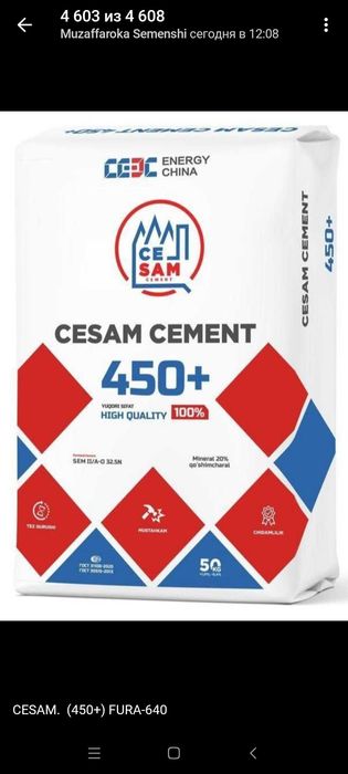 цемент sement cement dostavka