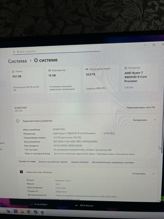 Компьютер в комплекте