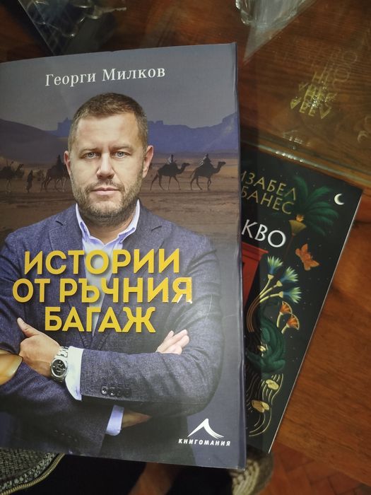 Нови и четени книги