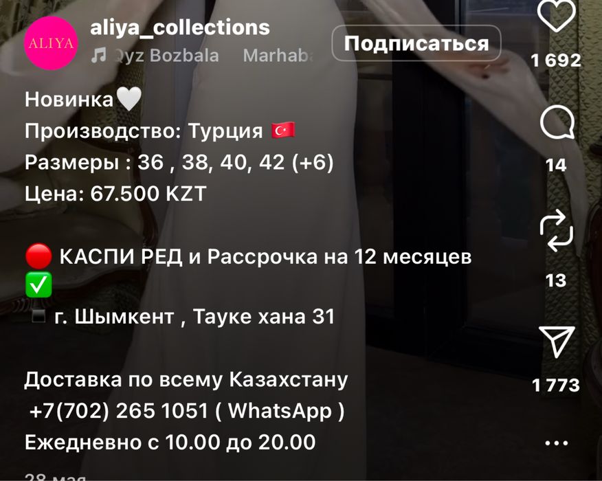 Срочно 20.000 тг.