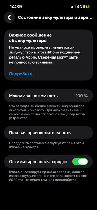 Iphone 13 меняный акб 100%