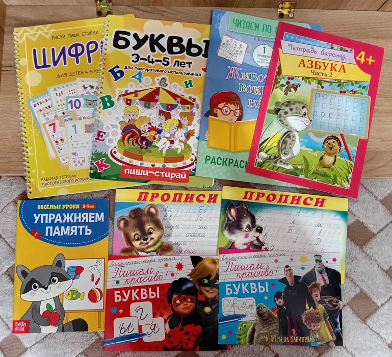 Спрунки,  прописи