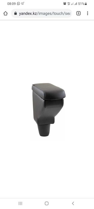 Подлокотники для авто