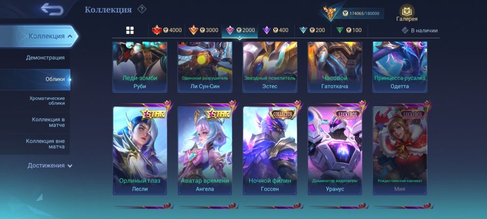 Mobile legends bang bang
