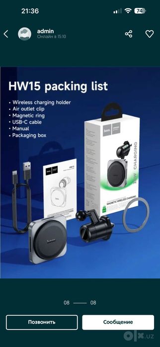 Hoco HW15 Speed Магнитный Авто Держатель
MagSafe 15W для iPhone 12до16
