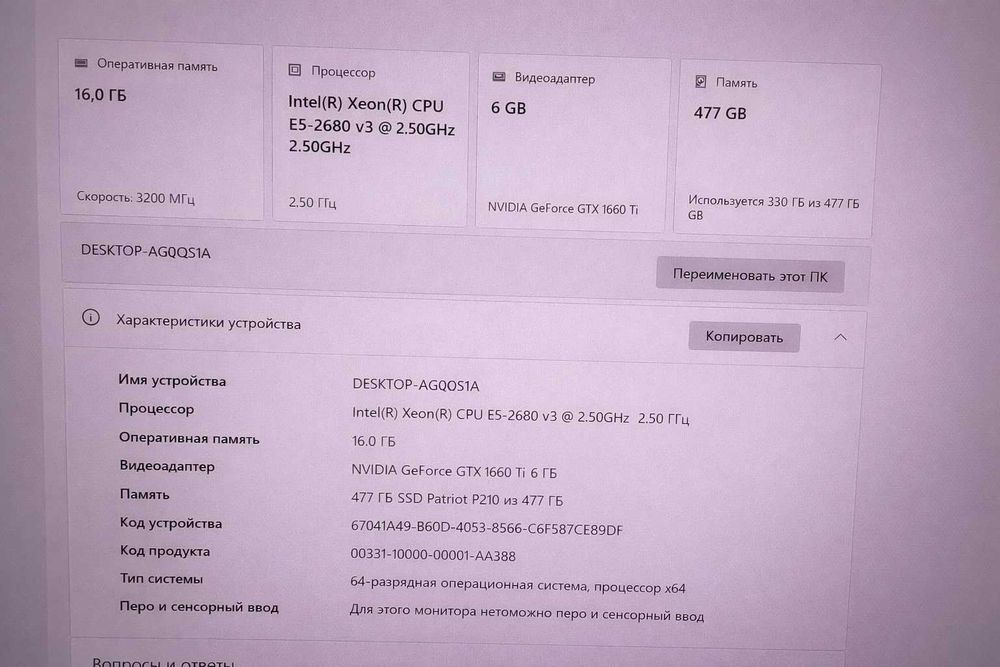 Игровой компьютер (ОБМЕН)