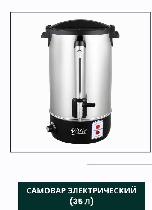 Аренда мармит. Аренда шоколадный фонтан. Самавор навес. Сокидиш прокат