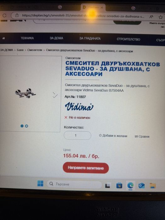 Душ батерия за вана и смесители за мивка