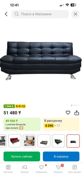 Диван  раскладной эко кожа