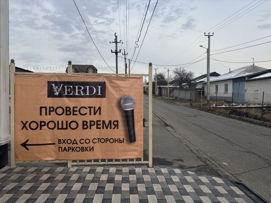 Бизнес - караоке-залы