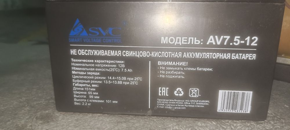 Источник бесперебойного питания