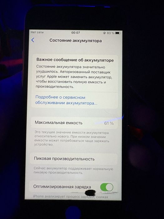 Iphone 7 rose gold продам целый