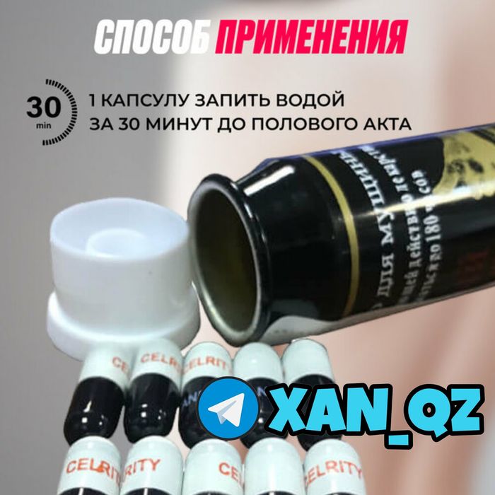 оригинальный активатор паполководецма