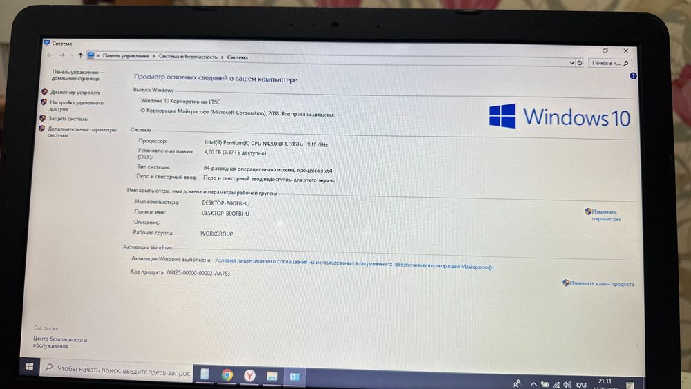 Ноутбук Asus обмен на iphone