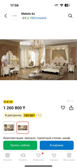 Спальный гарнитур «Королевские Афины»