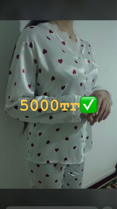 Та самая пижама из пинтерест