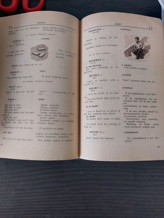 Англо русский словарь