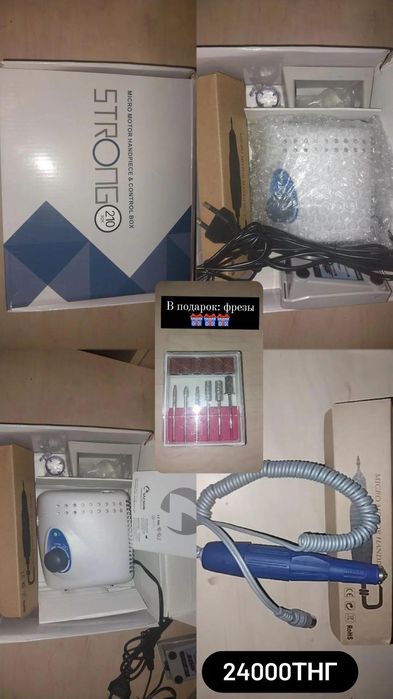 Аппарат маникюра strong210