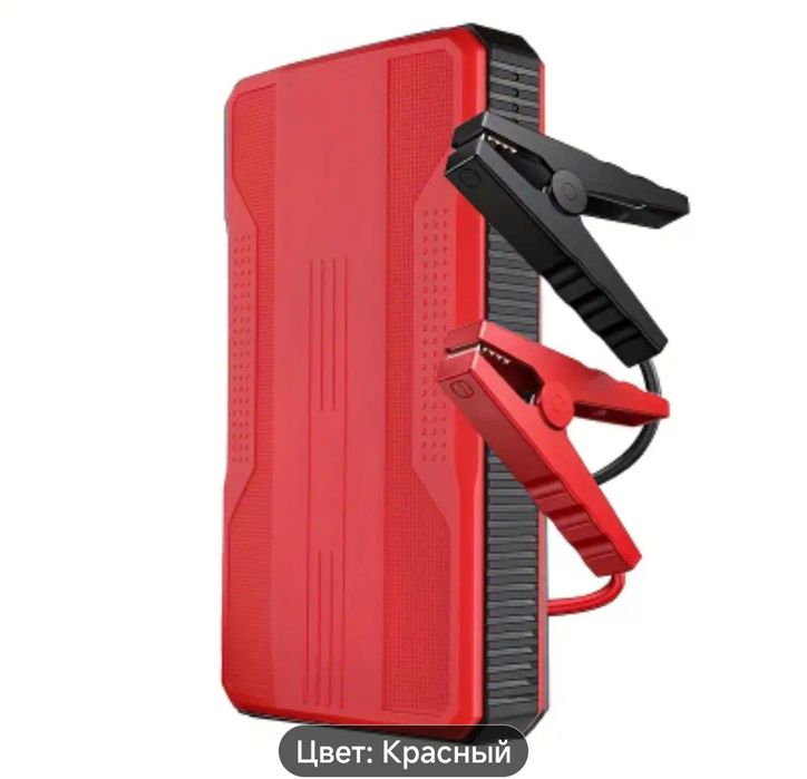 Пусковое устройство