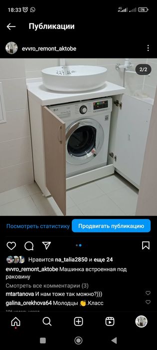 Услуги сантехника