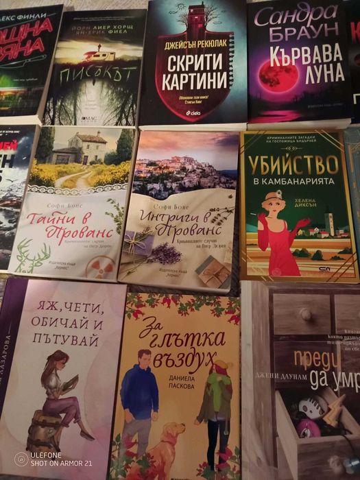 Интересни романи