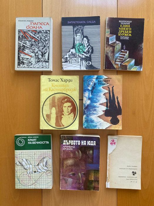 Художествена литература; Библиотека Галактика; Панорама; Класика