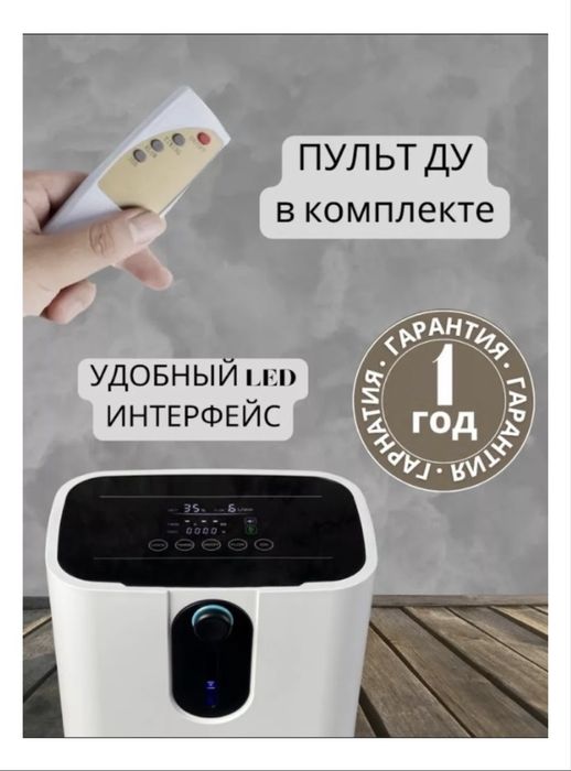 Кислородный концентратор