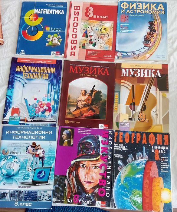 учебници продава