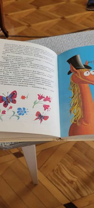 Книга для детей, много полезных психологических советов