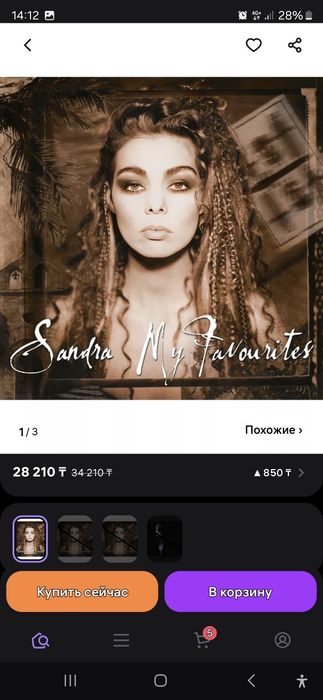 Комплект аудио системы или меняю на электровелосипед