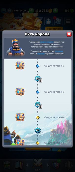 Продам аккаунт в CLASH ROYALE