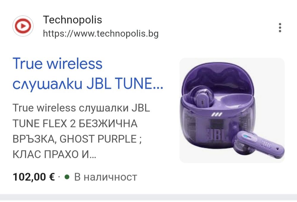 JBL безжични слушалки