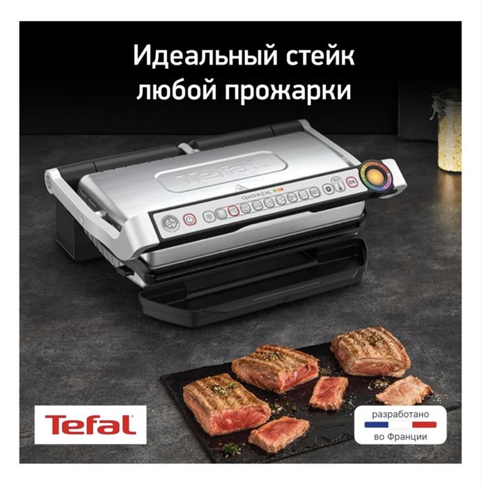 Гриль Tefal Optigrill+ XL