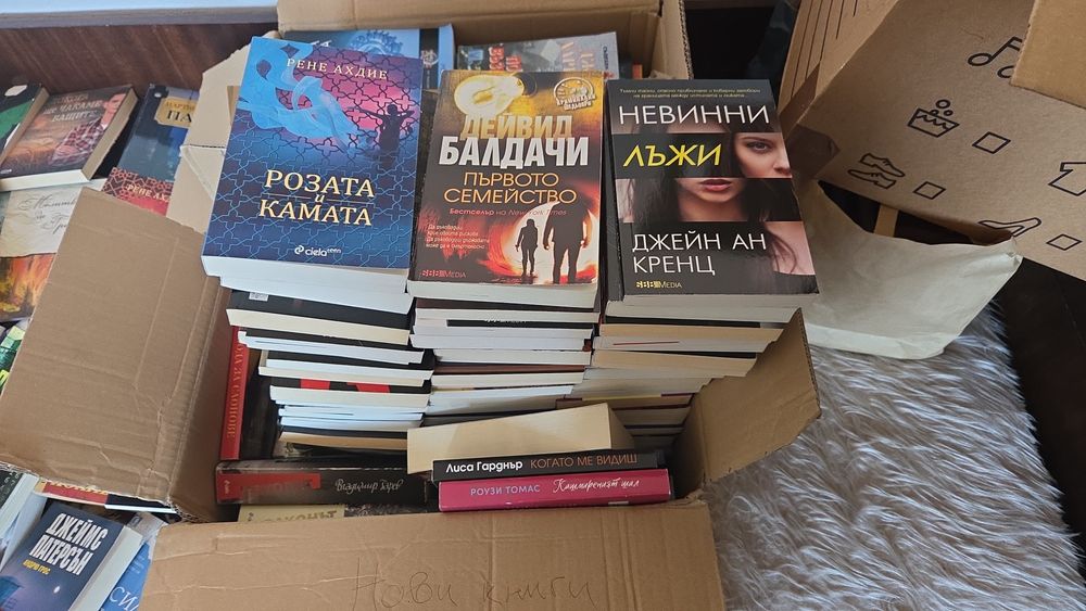 Всякакви книги нови и стари