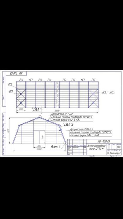 Шатровый ангар 15м ширина