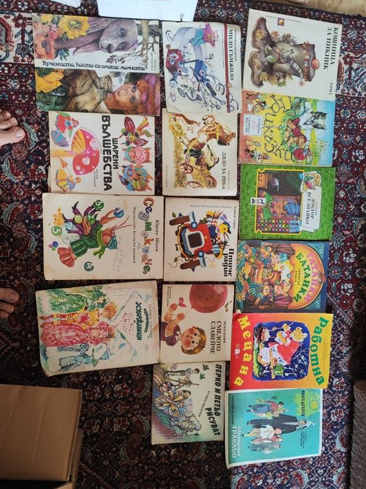 Стари и нови детски книжки