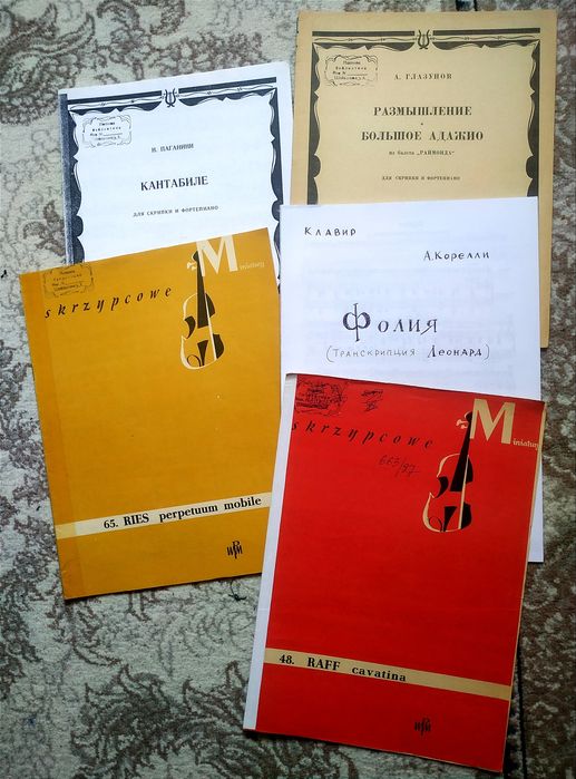 Ноты для скрипки