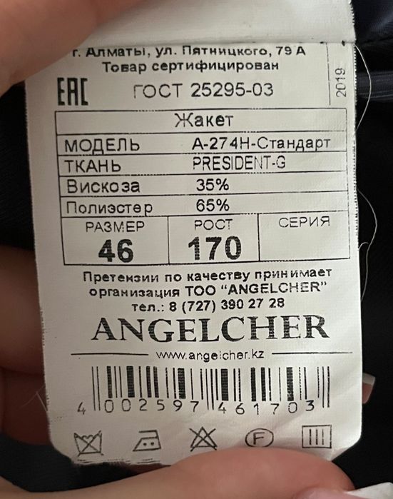 Продаем Школьный форма НИШ