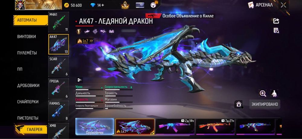 фф аккаунт 5000тг