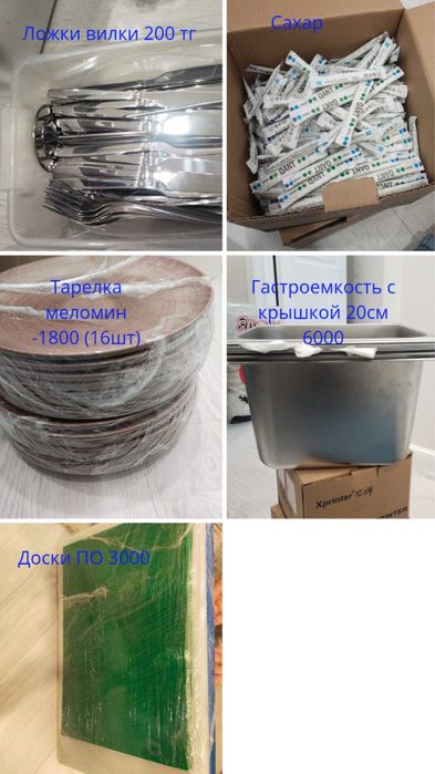 Продается посуды разные