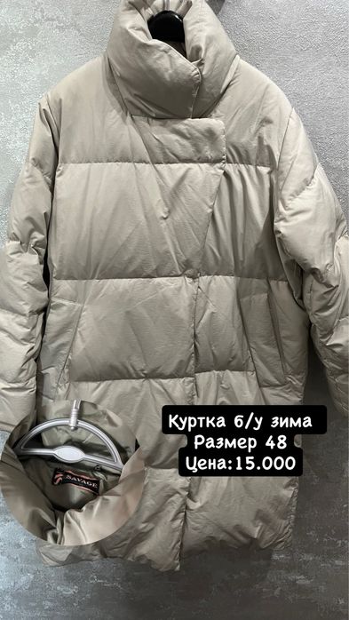 Женская одежда б/у в отличном состоянии