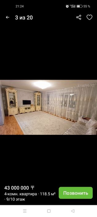 Продам квартиру 4х комнатную                            .